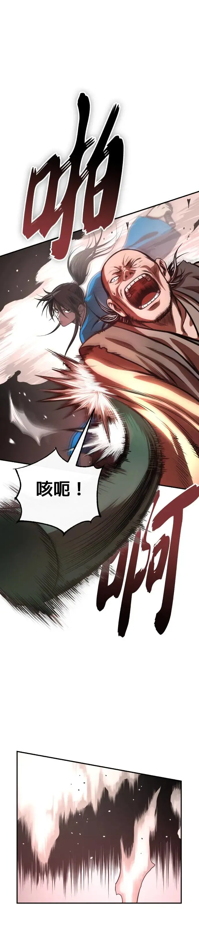 第43话 星辰归来 第22页