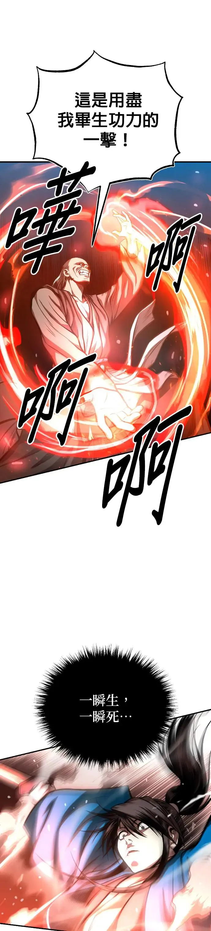 第43话 星辰归来 第25页
