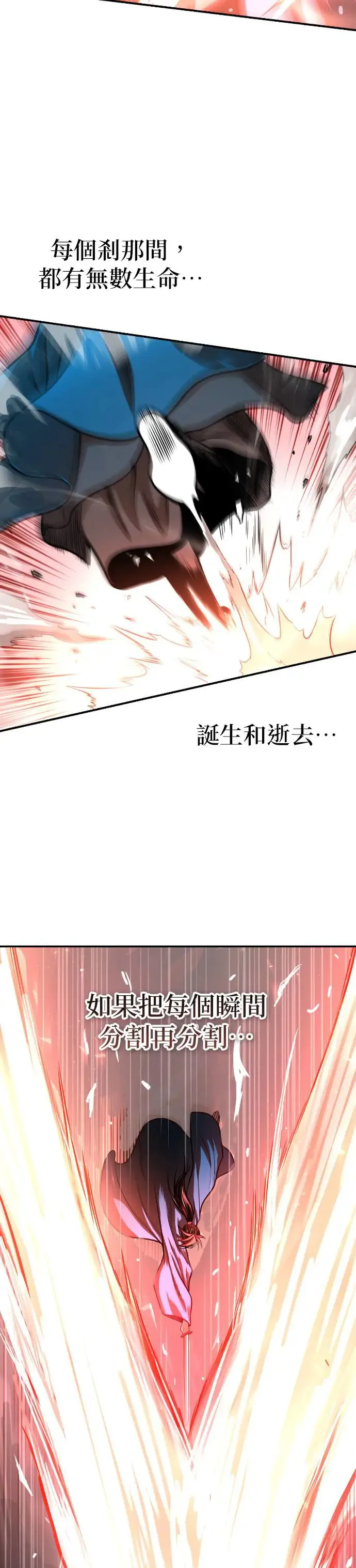 第43话 星辰归来 第26页