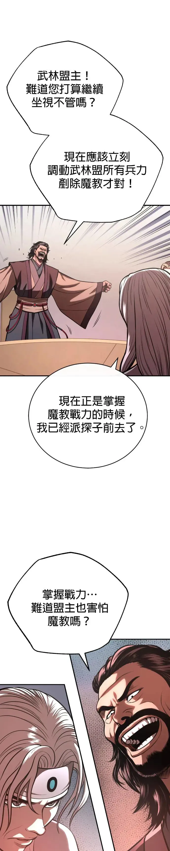 第43话 星辰归来 第34页