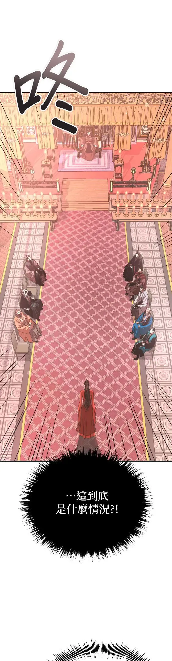 第43话 星辰归来 第37页