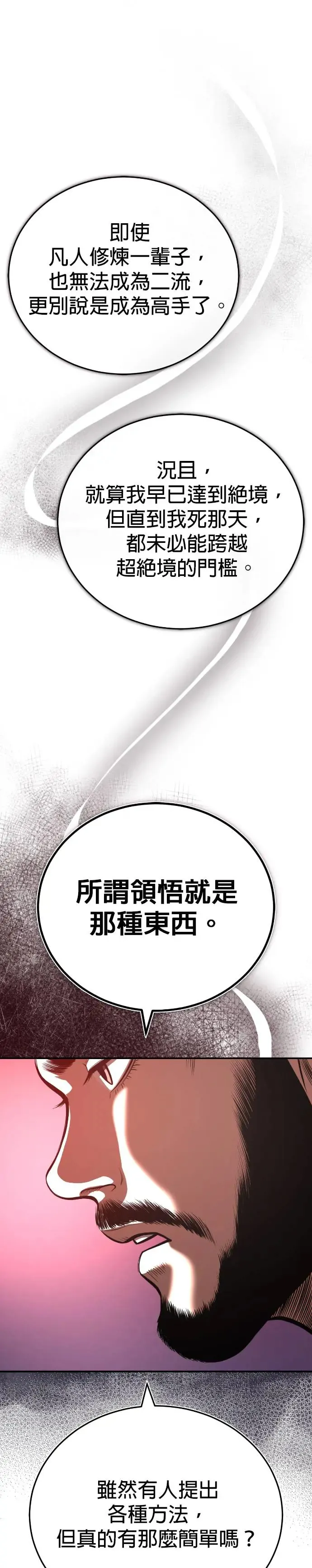 第43话 星辰归来 第41页