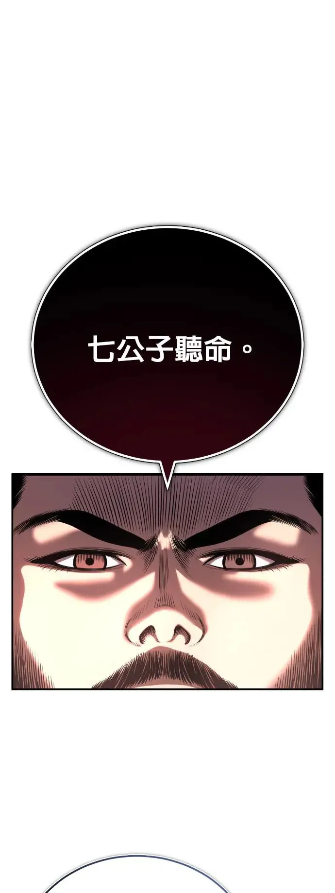 第44话 名副其实的强大 第1页