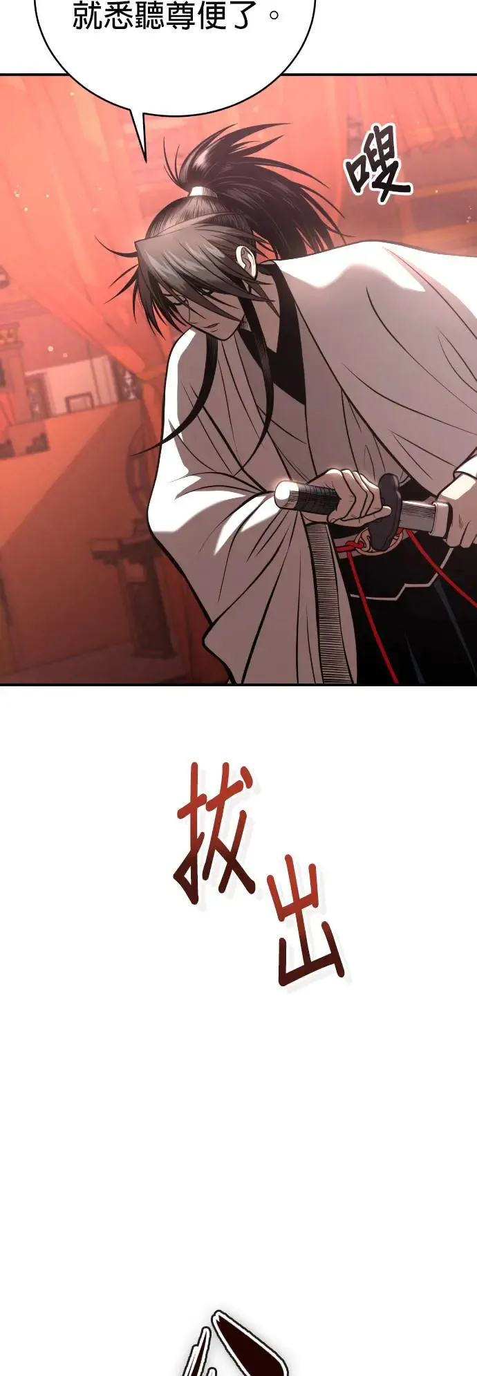第44话 名副其实的强大 第4页