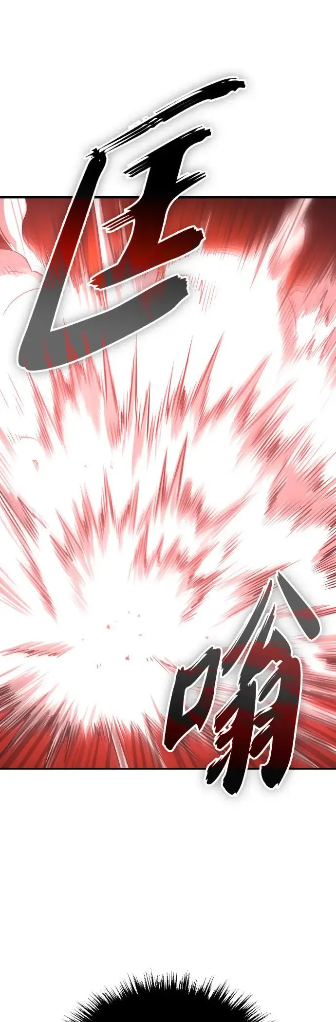 第44话 名副其实的强大 第8页