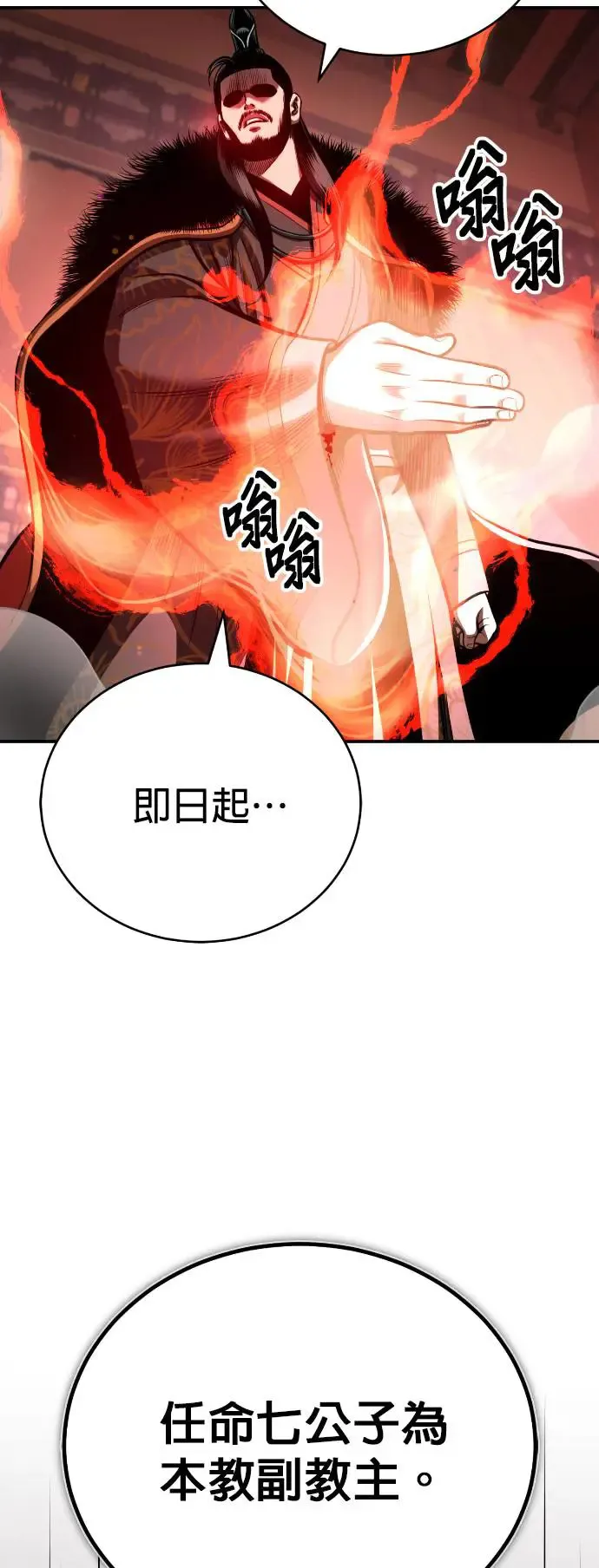 第44话 名副其实的强大 第16页