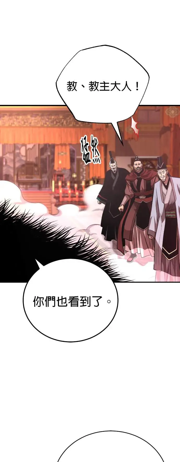第44话 名副其实的强大 第18页