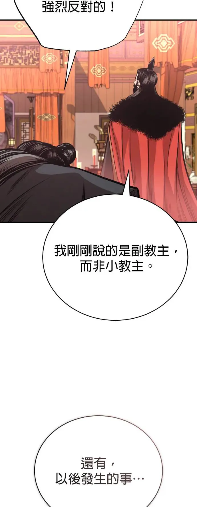 第44话 名副其实的强大 第21页