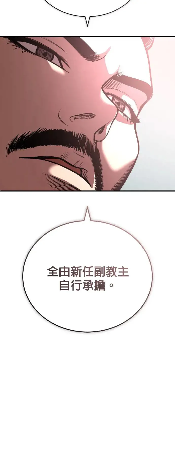 第44话 名副其实的强大 第22页