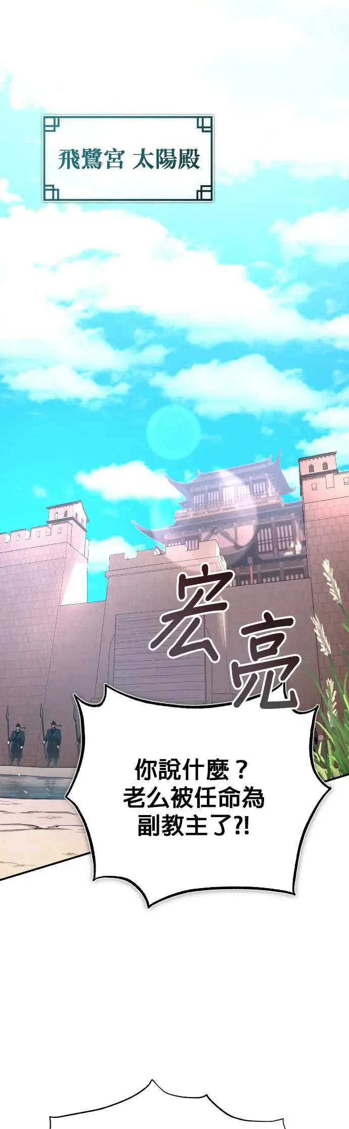 第44话 名副其实的强大 第24页