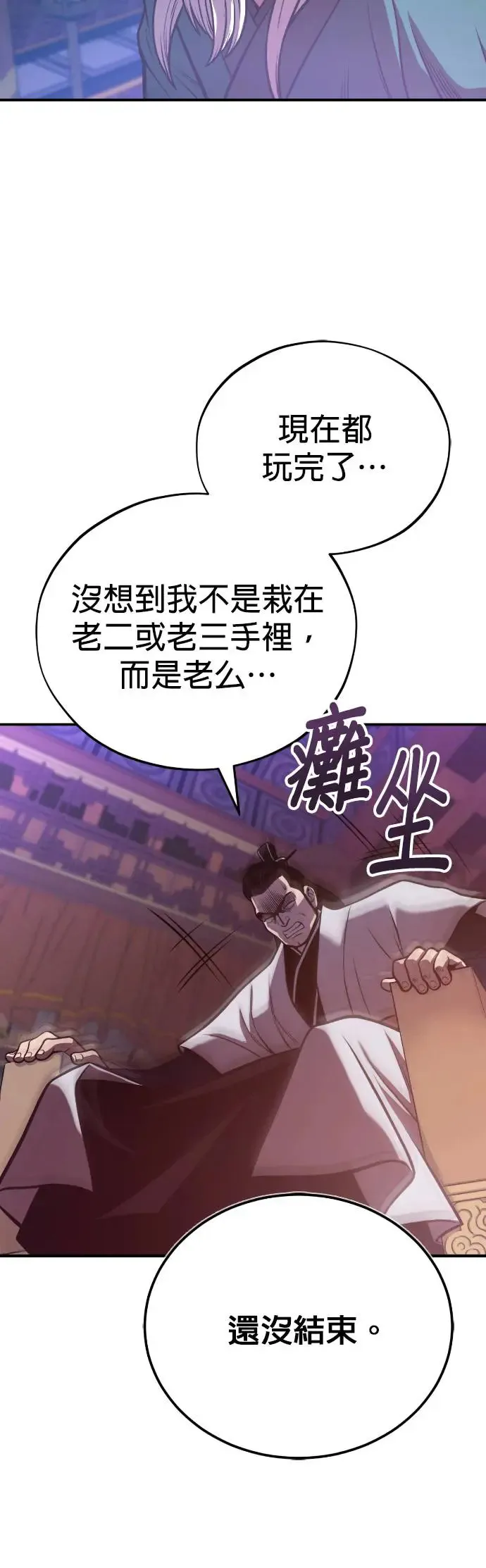 第44话 名副其实的强大 第27页