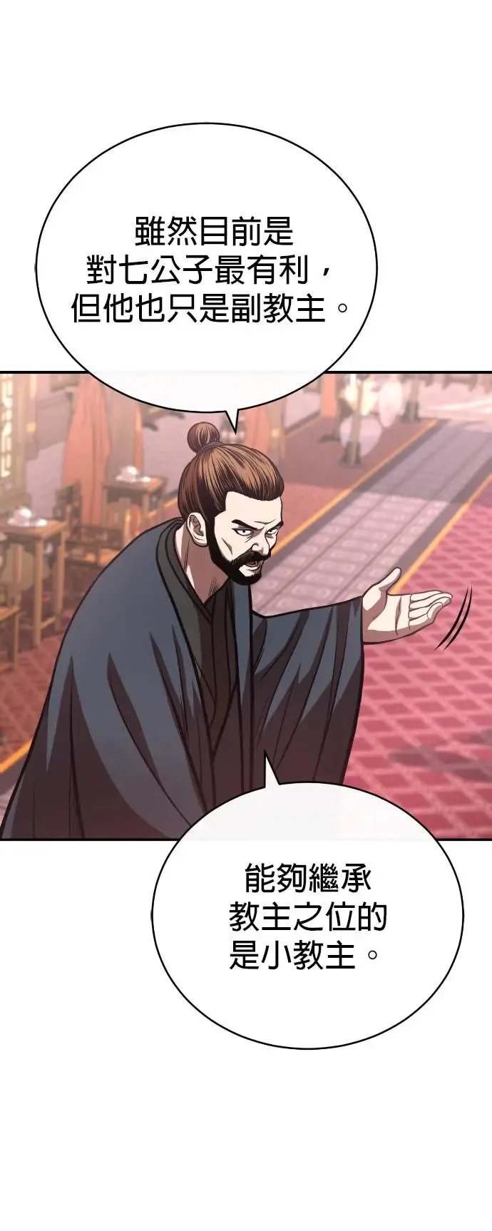 第44话 名副其实的强大 第28页