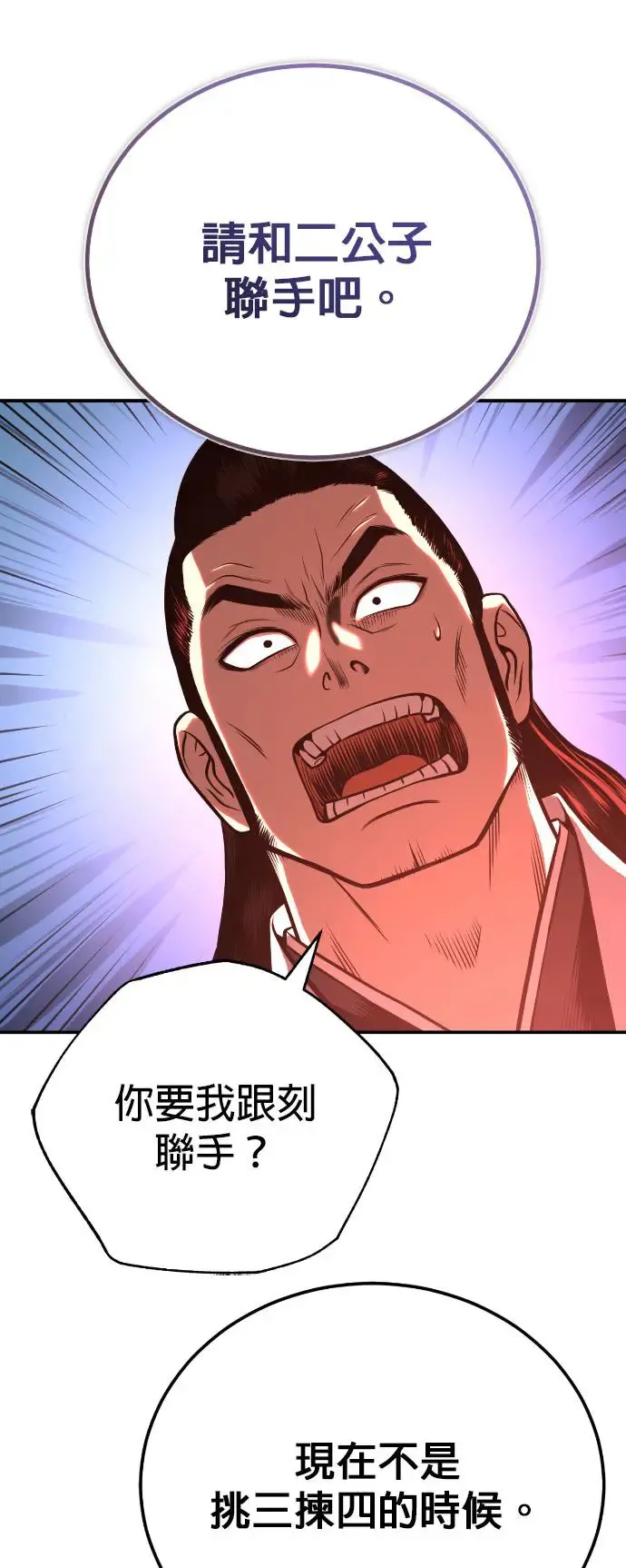 第44话 名副其实的强大 第29页