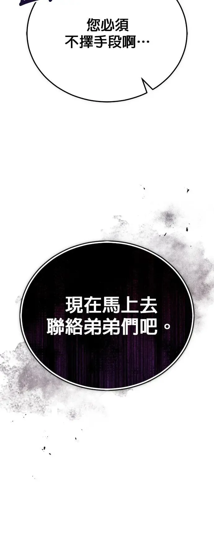 第44话 名副其实的强大 第32页