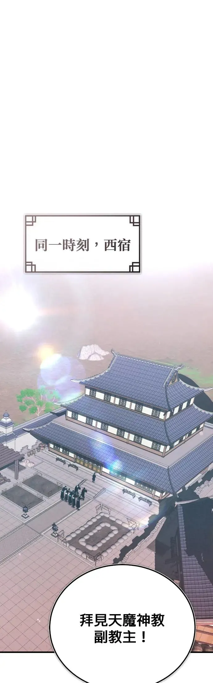 第44话 名副其实的强大 第33页