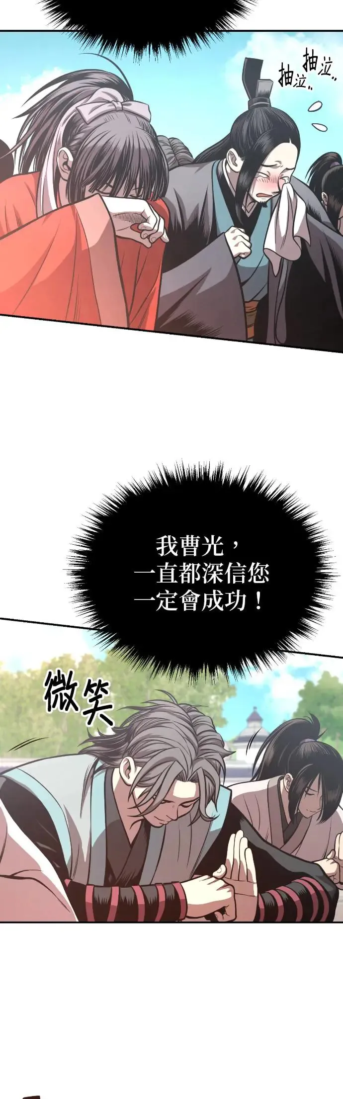 第44话 名副其实的强大 第35页