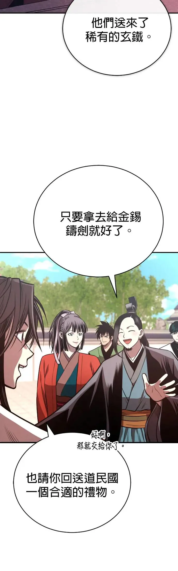 第44话 名副其实的强大 第37页