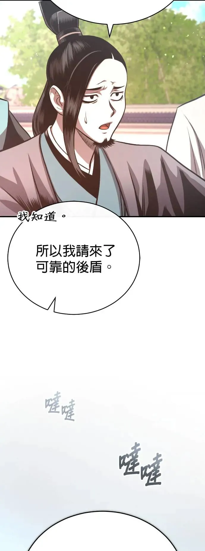 第44话 名副其实的强大 第40页