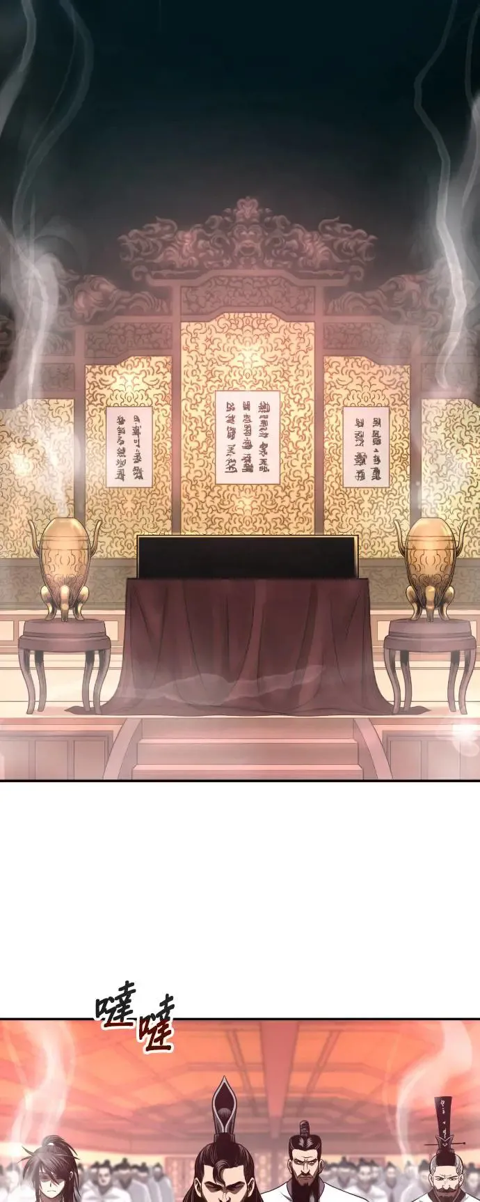 第44话 名副其实的强大 第46页