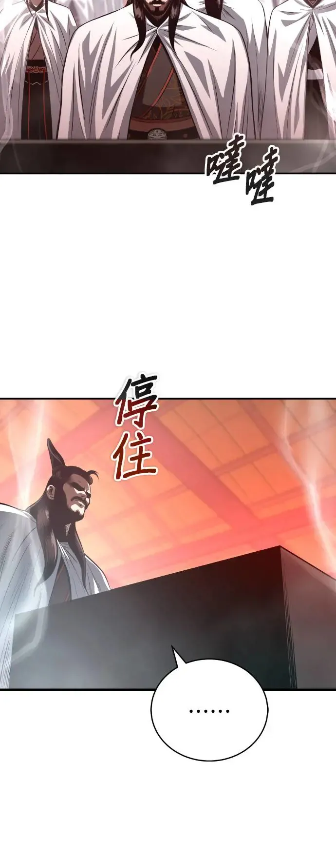 第44话 名副其实的强大 第47页