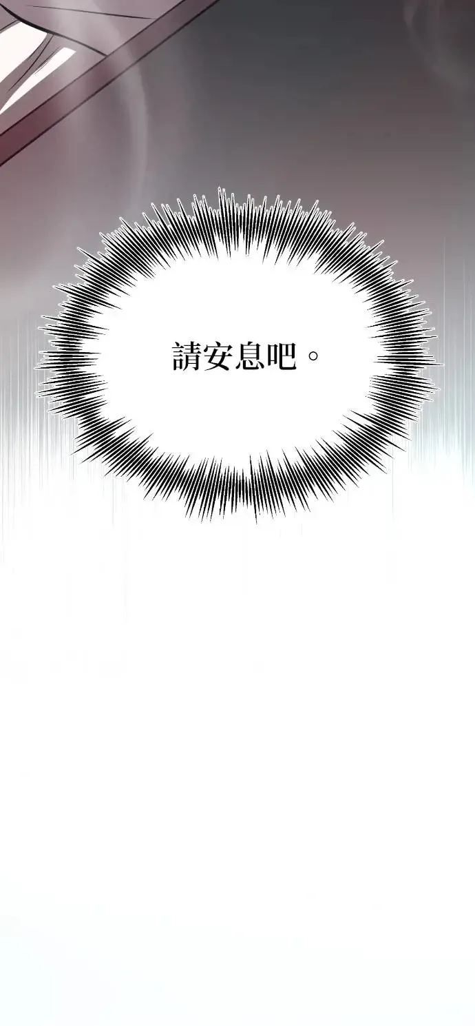 第44话 名副其实的强大 第50页