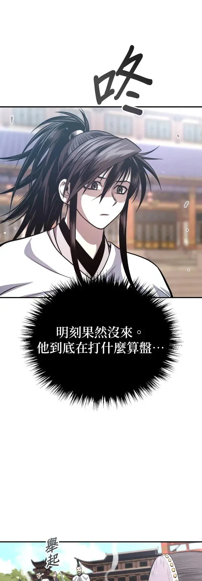 第44话 名副其实的强大 第54页