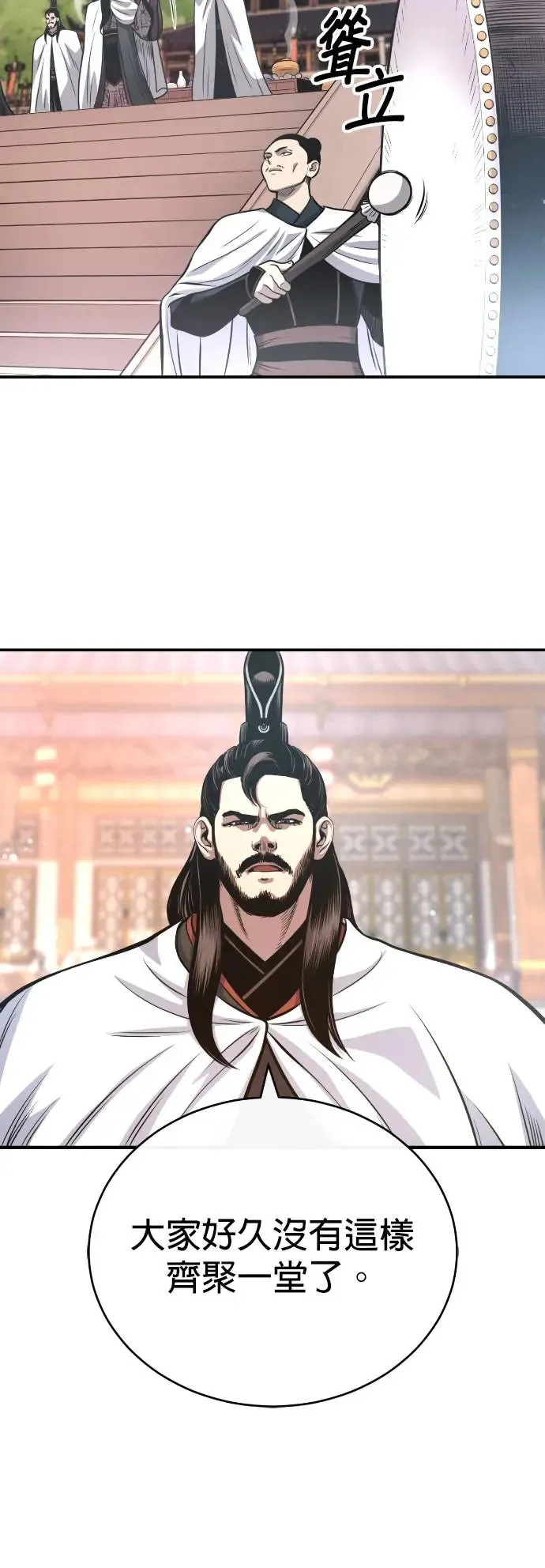 第44话 名副其实的强大 第55页