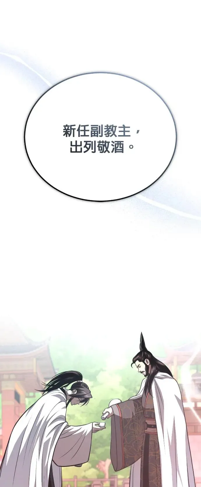 第44话 名副其实的强大 第57页