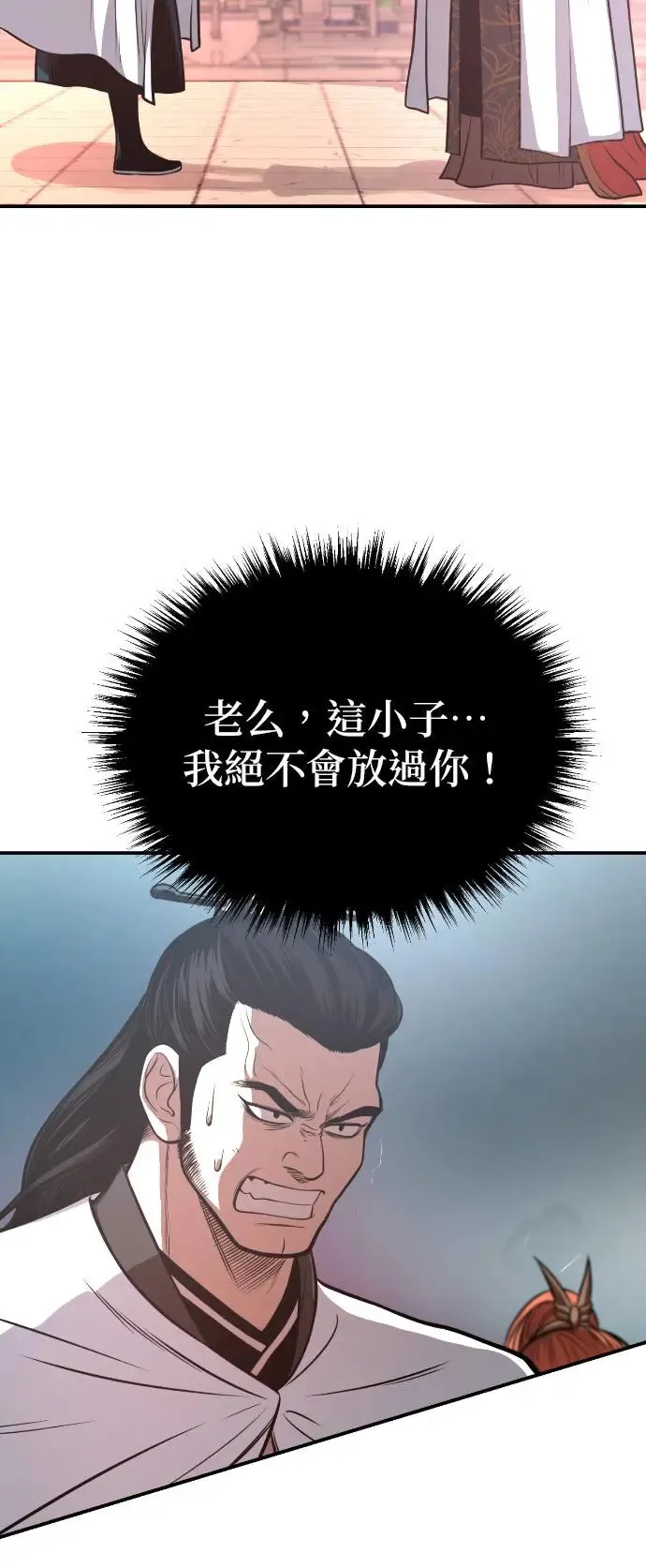 第44话 名副其实的强大 第58页