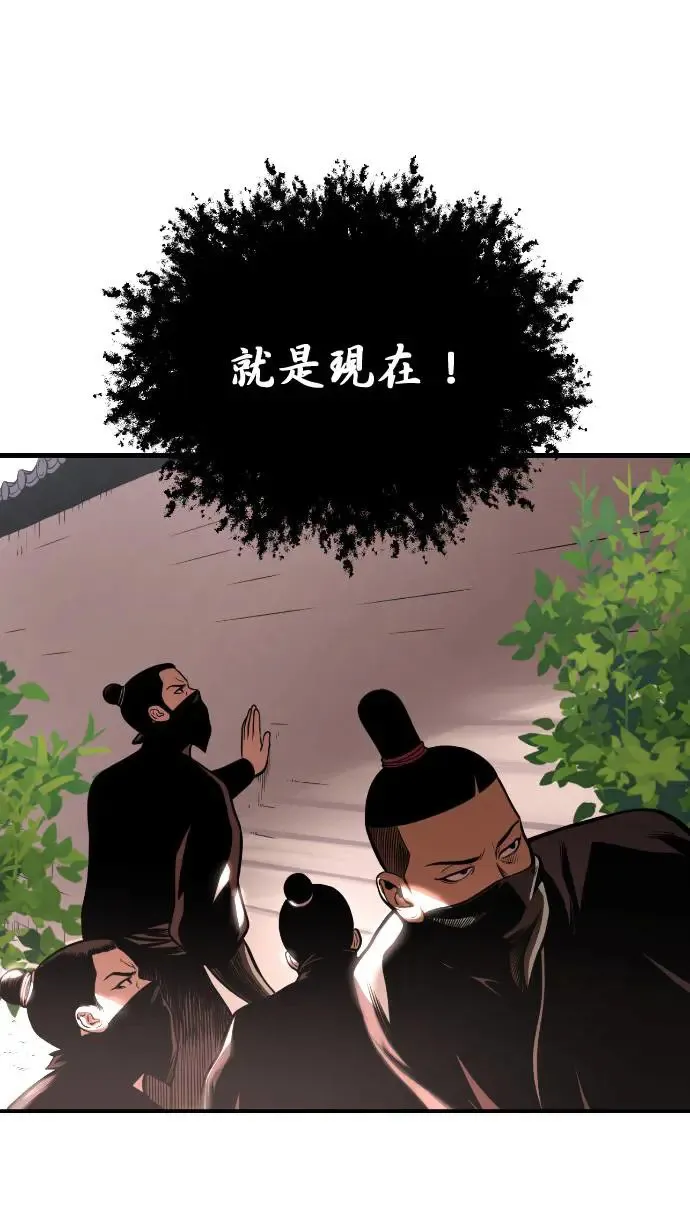 第44话 名副其实的强大 第61页