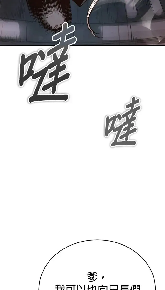 第44话 名副其实的强大 第64页