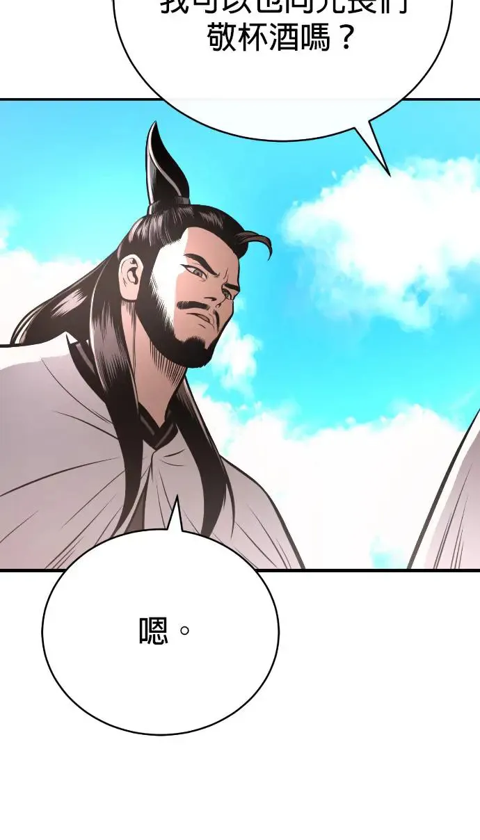 第44话 名副其实的强大 第65页