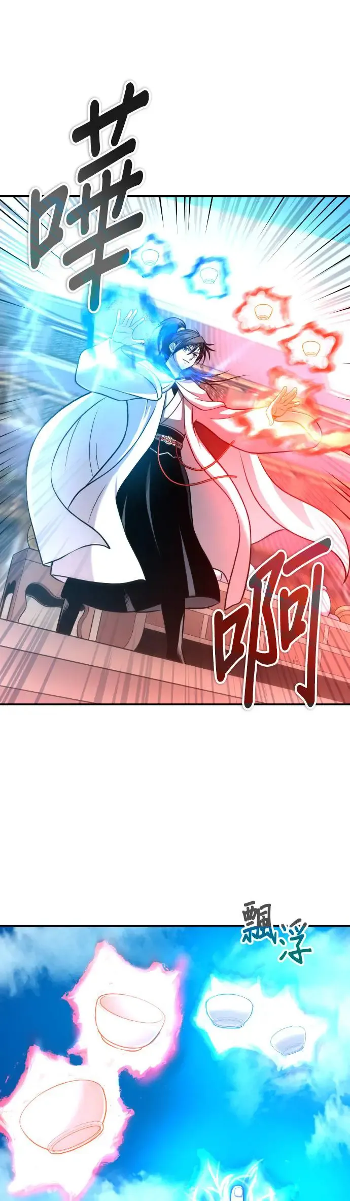 第44话 名副其实的强大 第66页