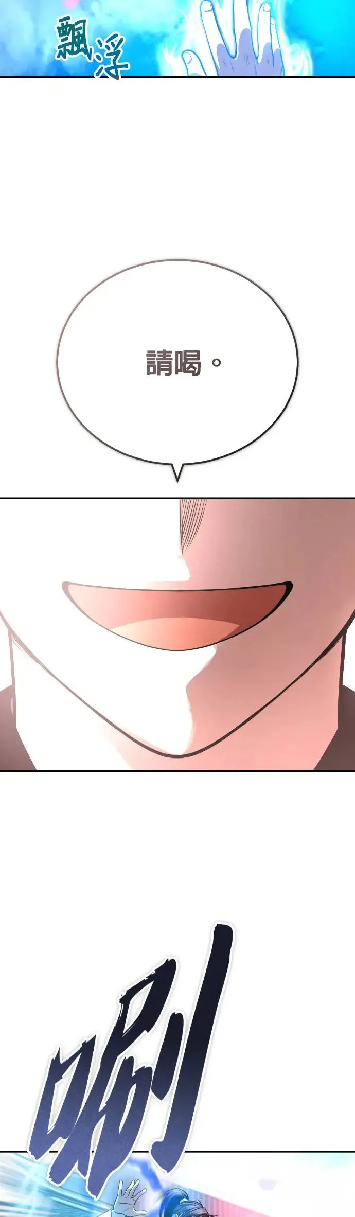 第44话 名副其实的强大 第67页