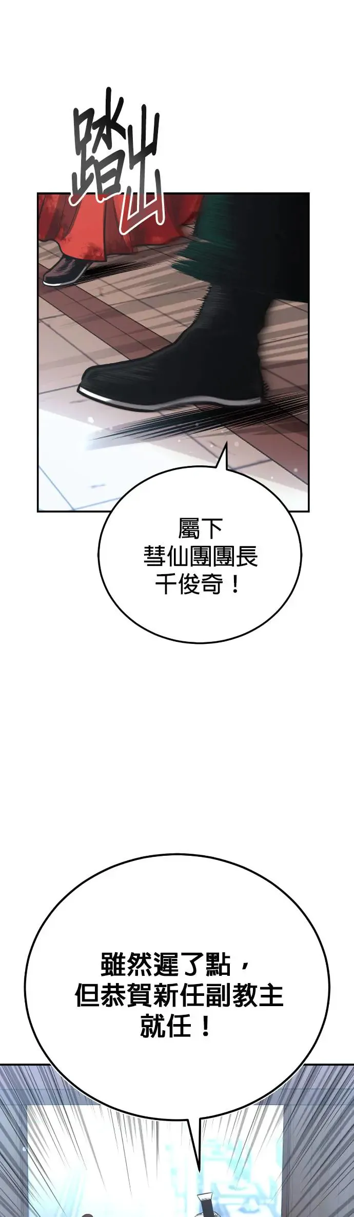 第45话 再次向西(第一季完) 第9页