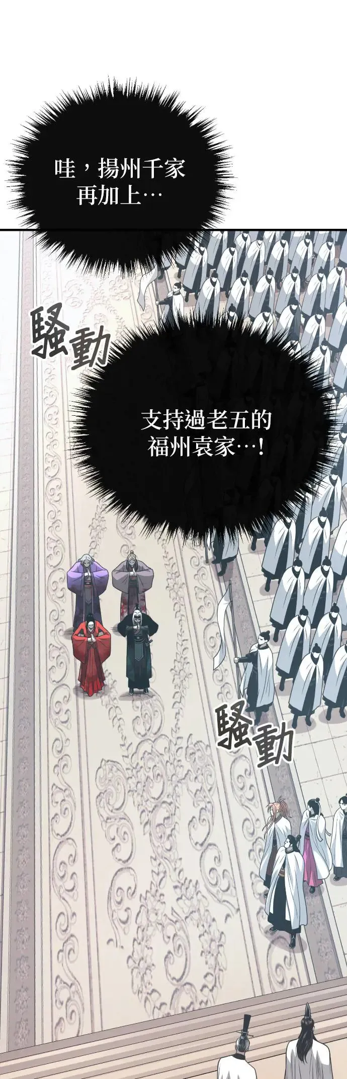 第45话 再次向西(第一季完) 第13页