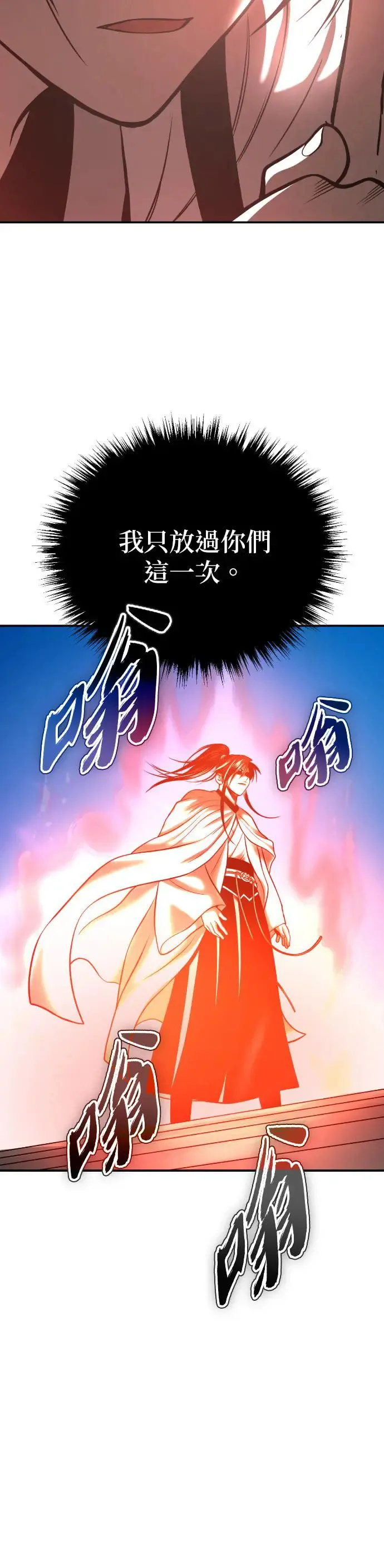 第45话 再次向西(第一季完) 第18页
