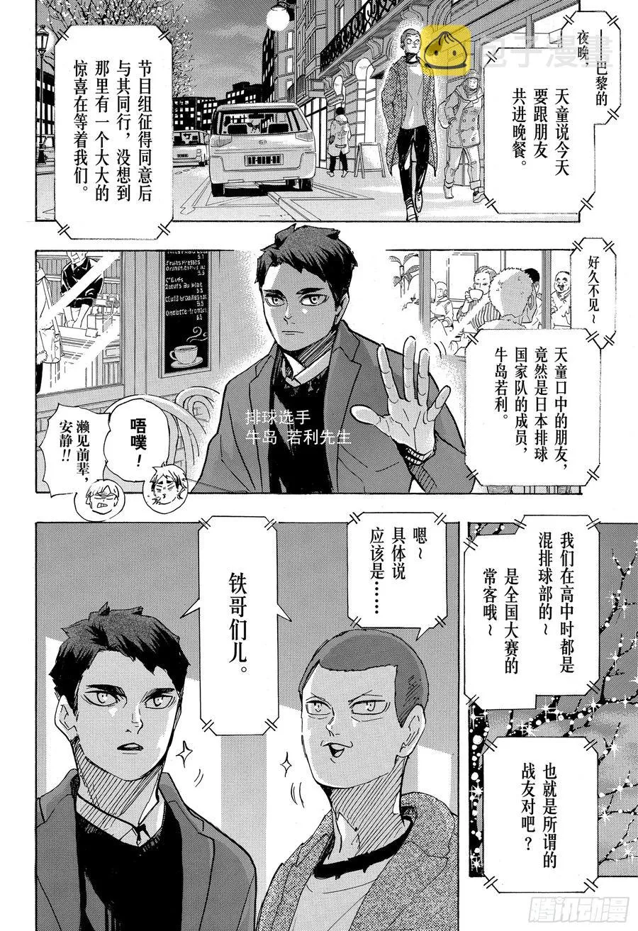 最终话 挑战者们 第5页