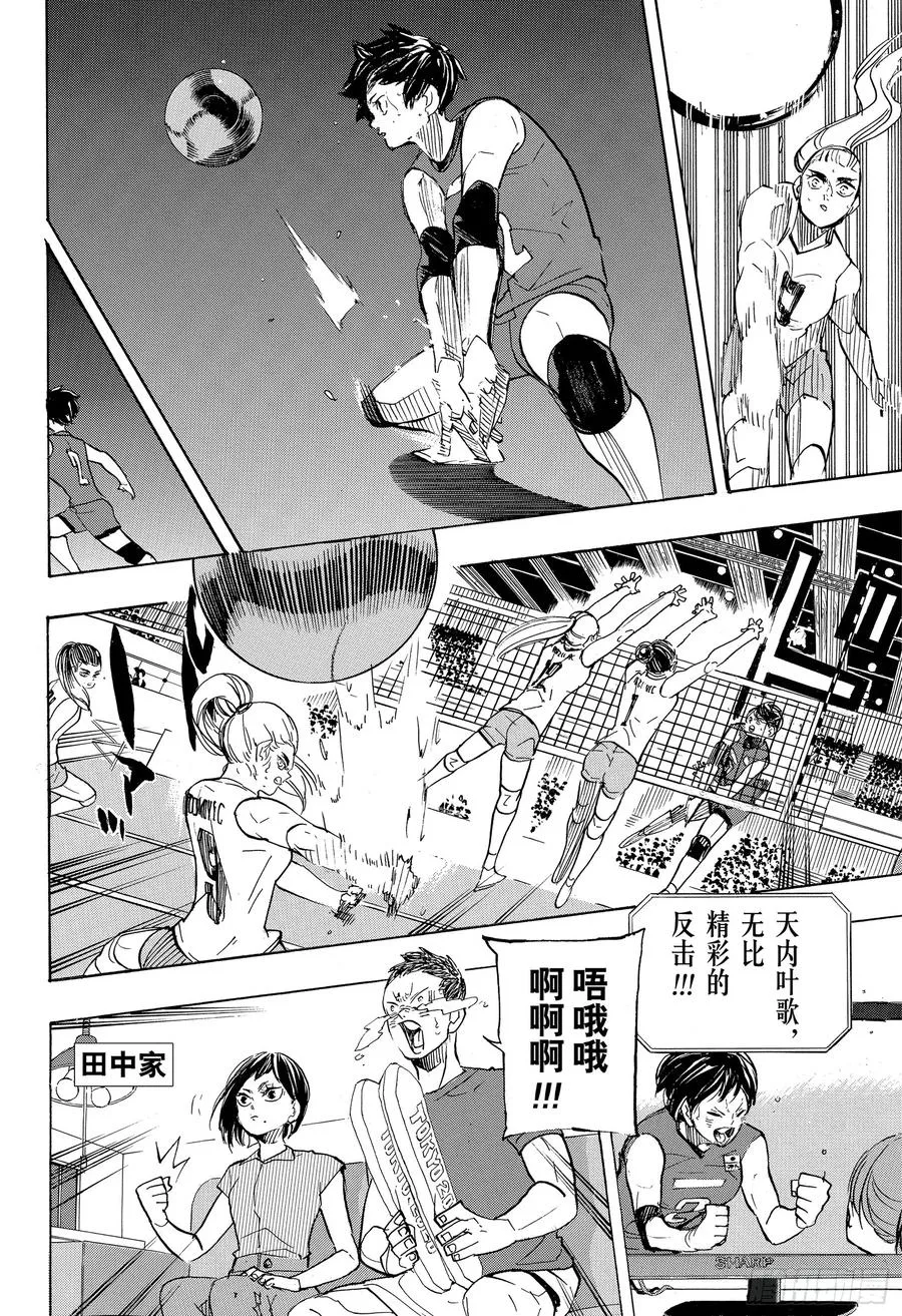 最终话 挑战者们 第9页