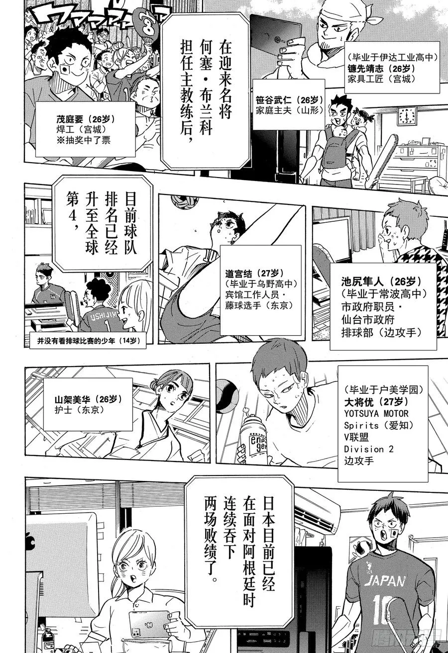 最终话 挑战者们 第11页