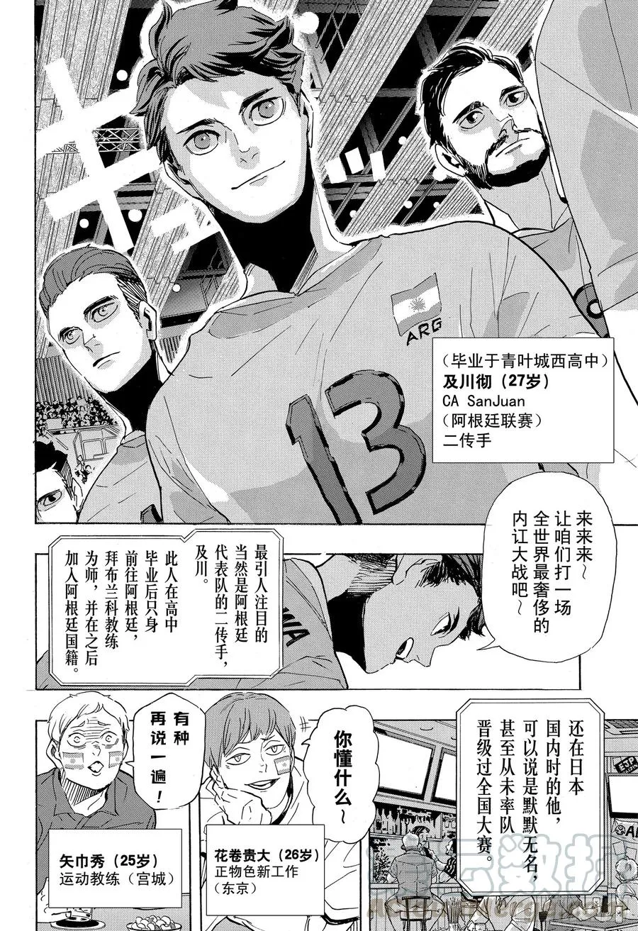 最终话 挑战者们 第13页