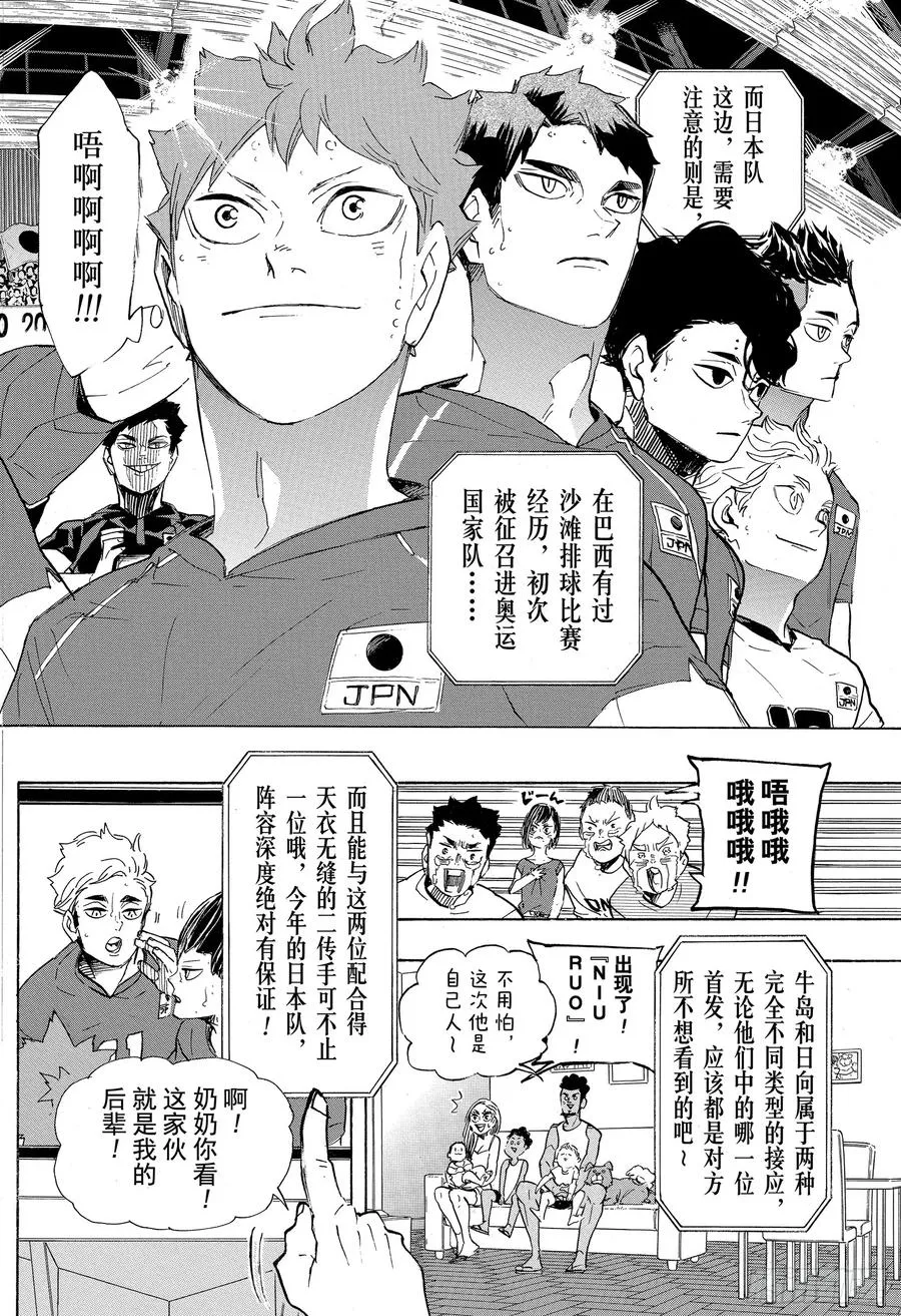 最终话 挑战者们 第15页
