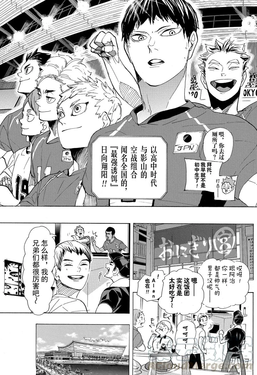 最终话 挑战者们 第16页