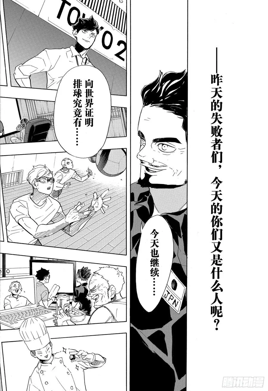 最终话 挑战者们 第17页