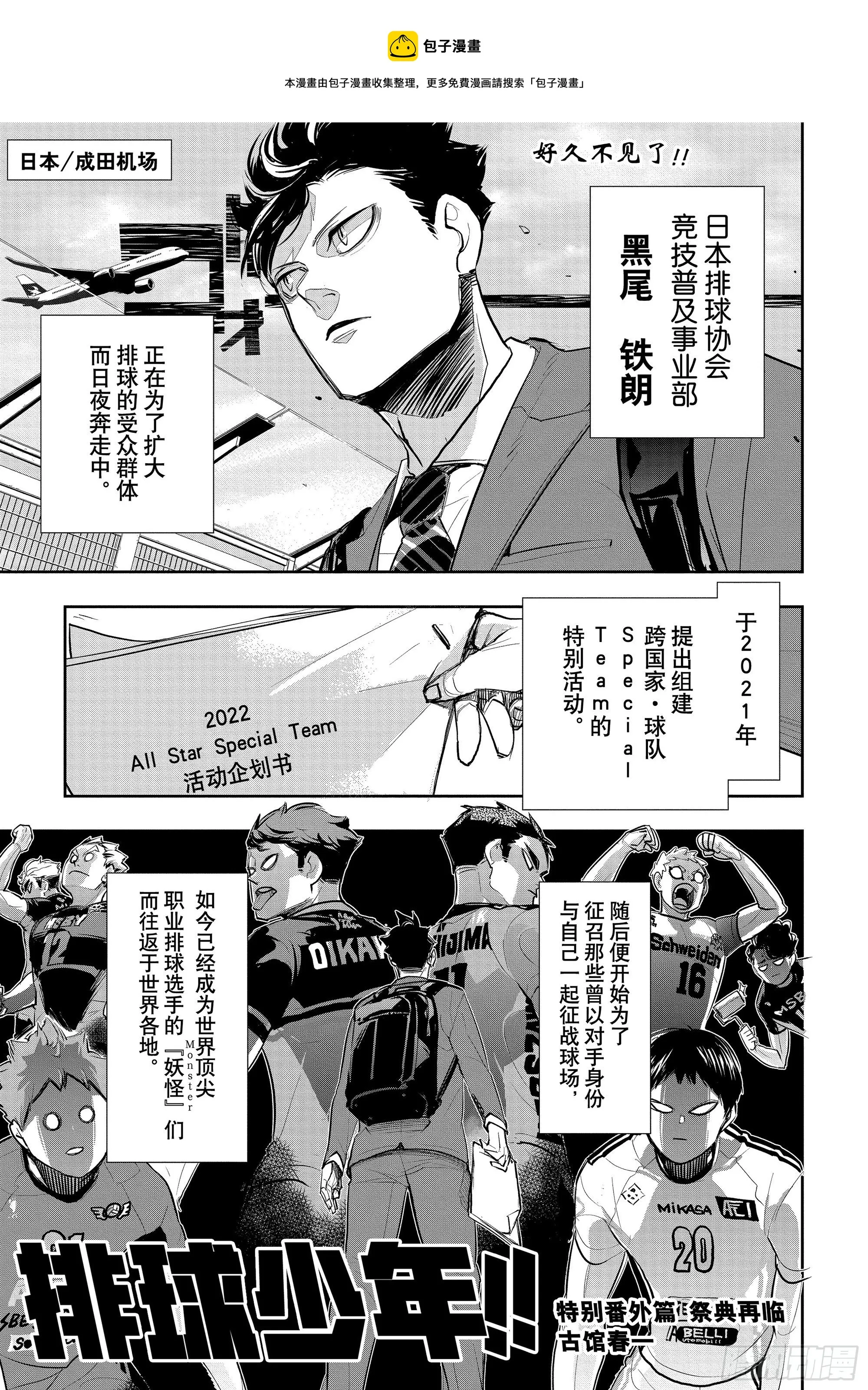 特别短篇 祭典再临 第1页