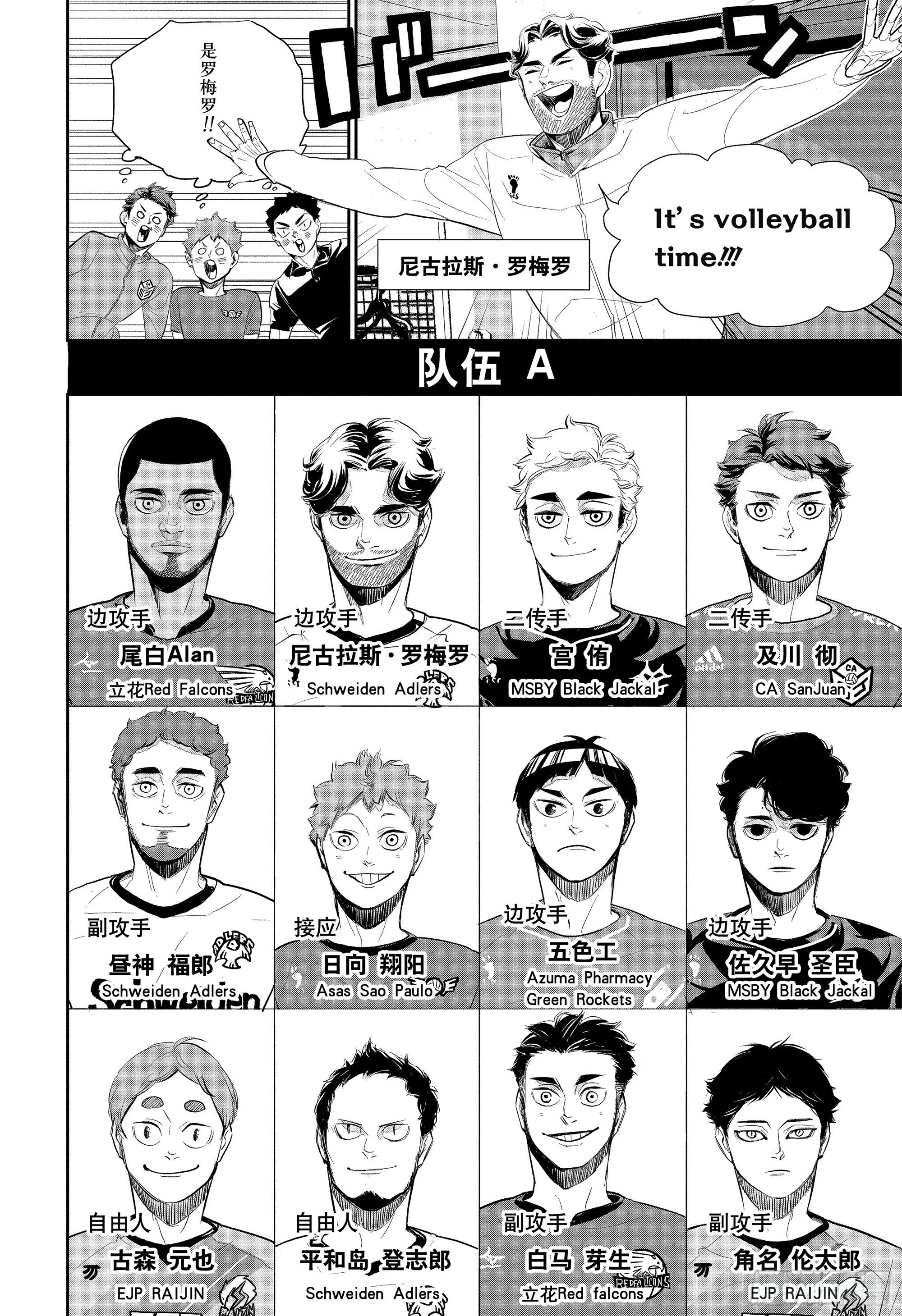 特别短篇 祭典再临 第12页