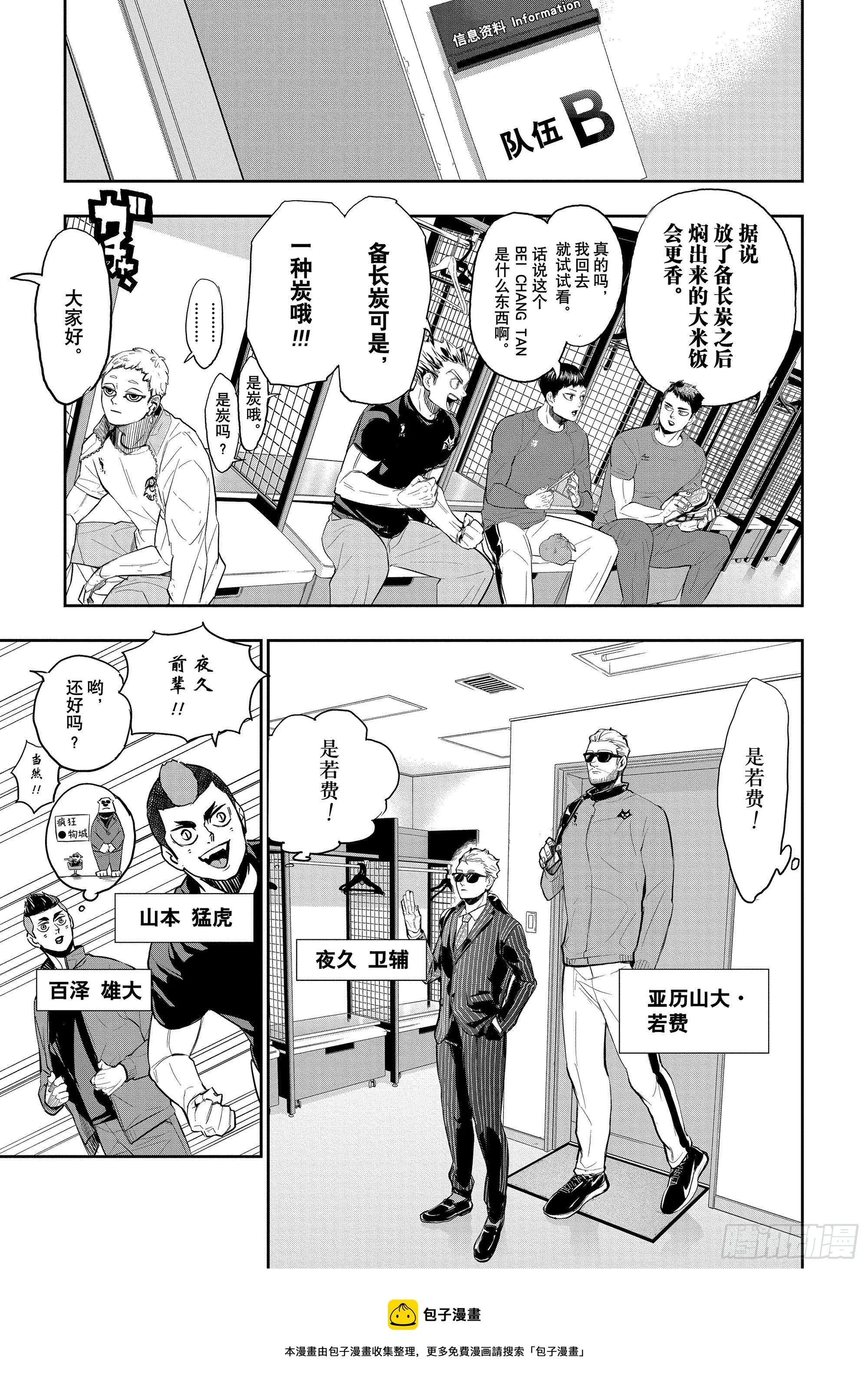 特别短篇 祭典再临 第13页