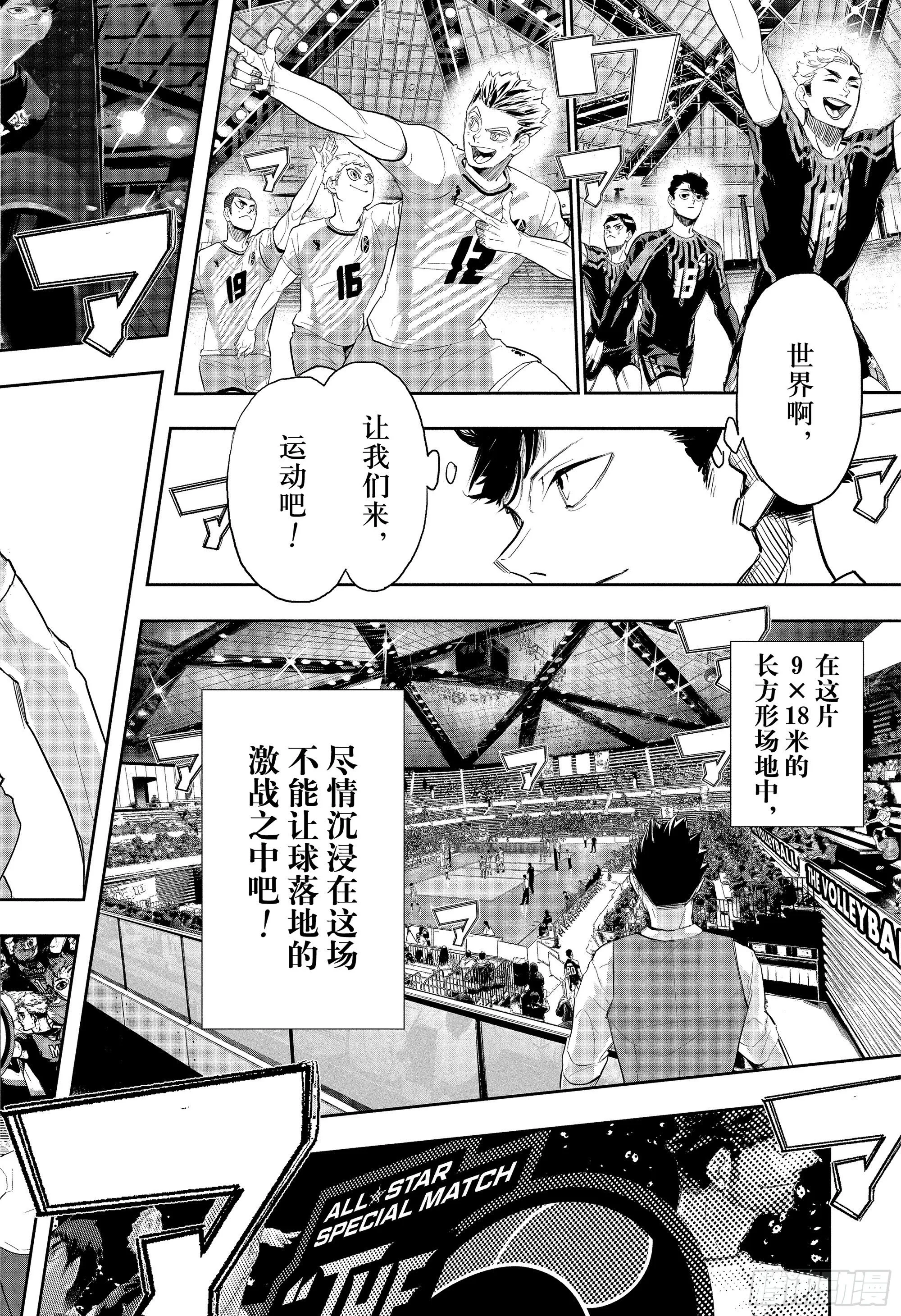 特别短篇 祭典再临 第16页