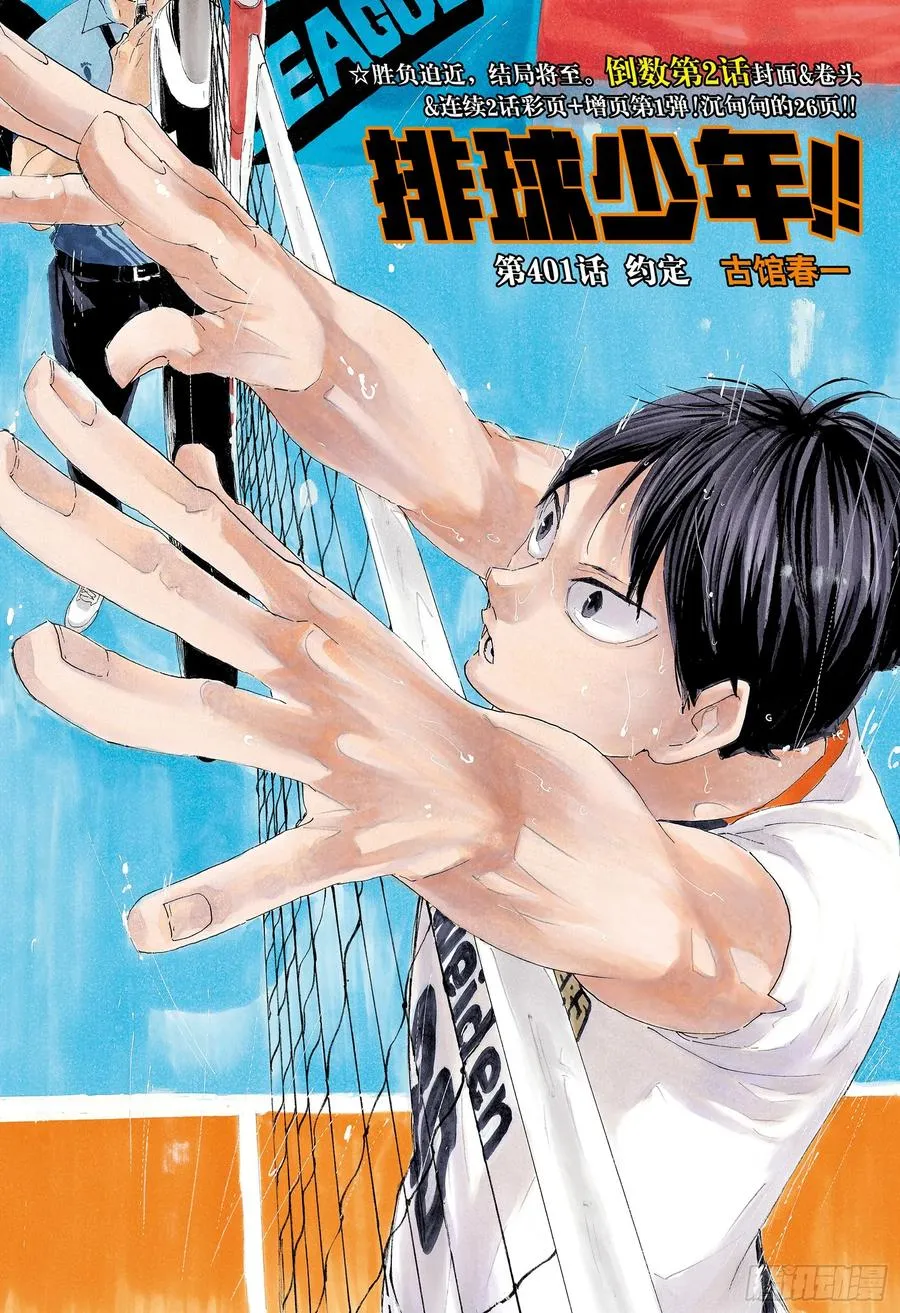 第401话 约定 第2页