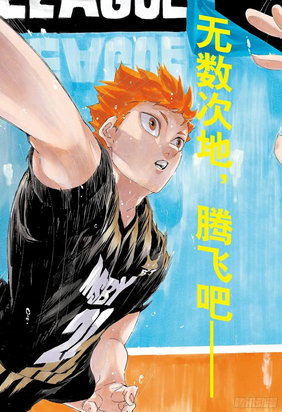 第401话 约定 第3页